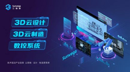 數字孿生助推中國家居智造，三維家論道云棲大會廣受關注