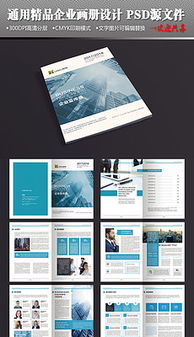 工業產品PPT廣告設計指南 素材、模板與代理整合策略