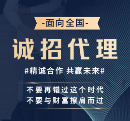 攜手共贏，共享商圈城市代理商火熱招募中！